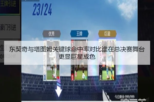 dong-qi-qi-yu-ta-tu-mu-guan-jian-qiu-ming-zhong-lv-dui-bi-shui-zai-zong-jue-sai-wu-tai-geng-xian-ju-xing-cheng-se-2-321.jpg